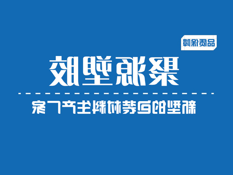 深圳市Z6COM尊龙中国
塑胶制品有限公司