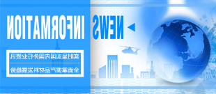 新闻资讯